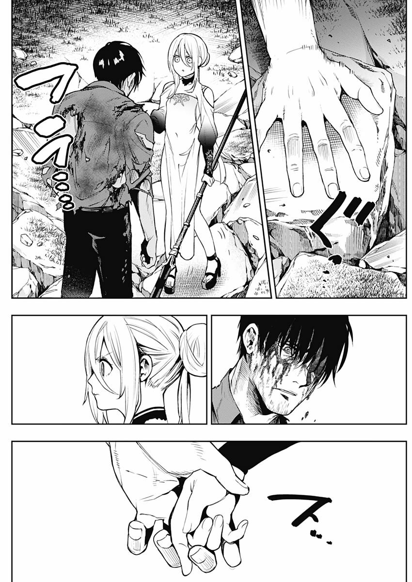 MOMO: The Blood Taker: Chapter 34