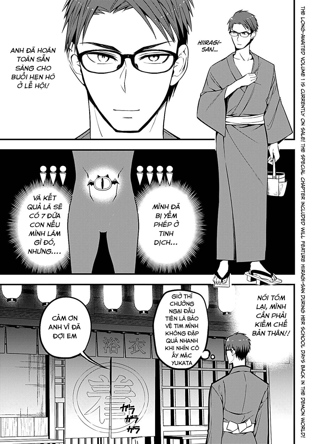 Majime Succubus Hiragi-san: Chapter 10