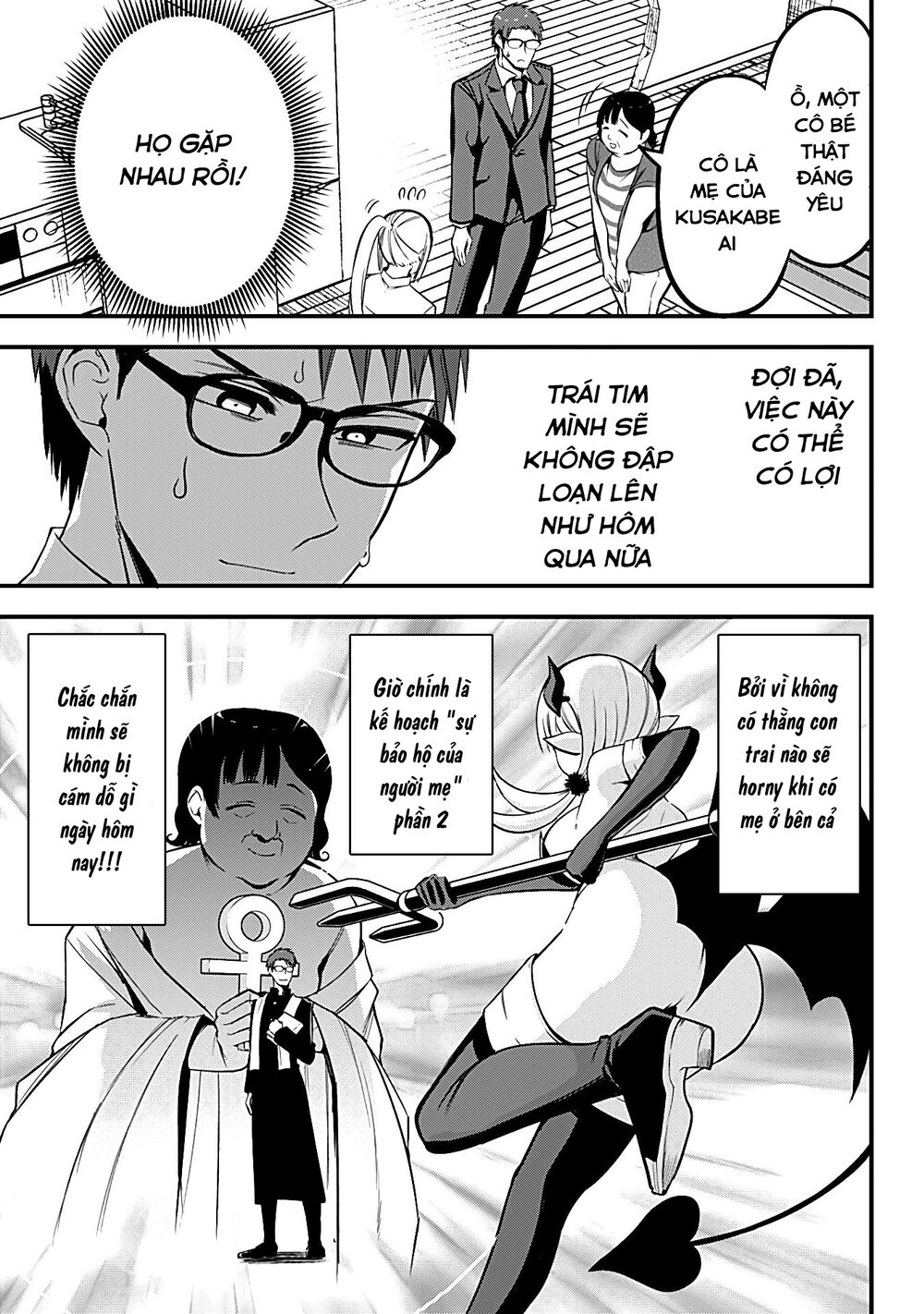 Majime Succubus Hiragi-san: Chapter 13