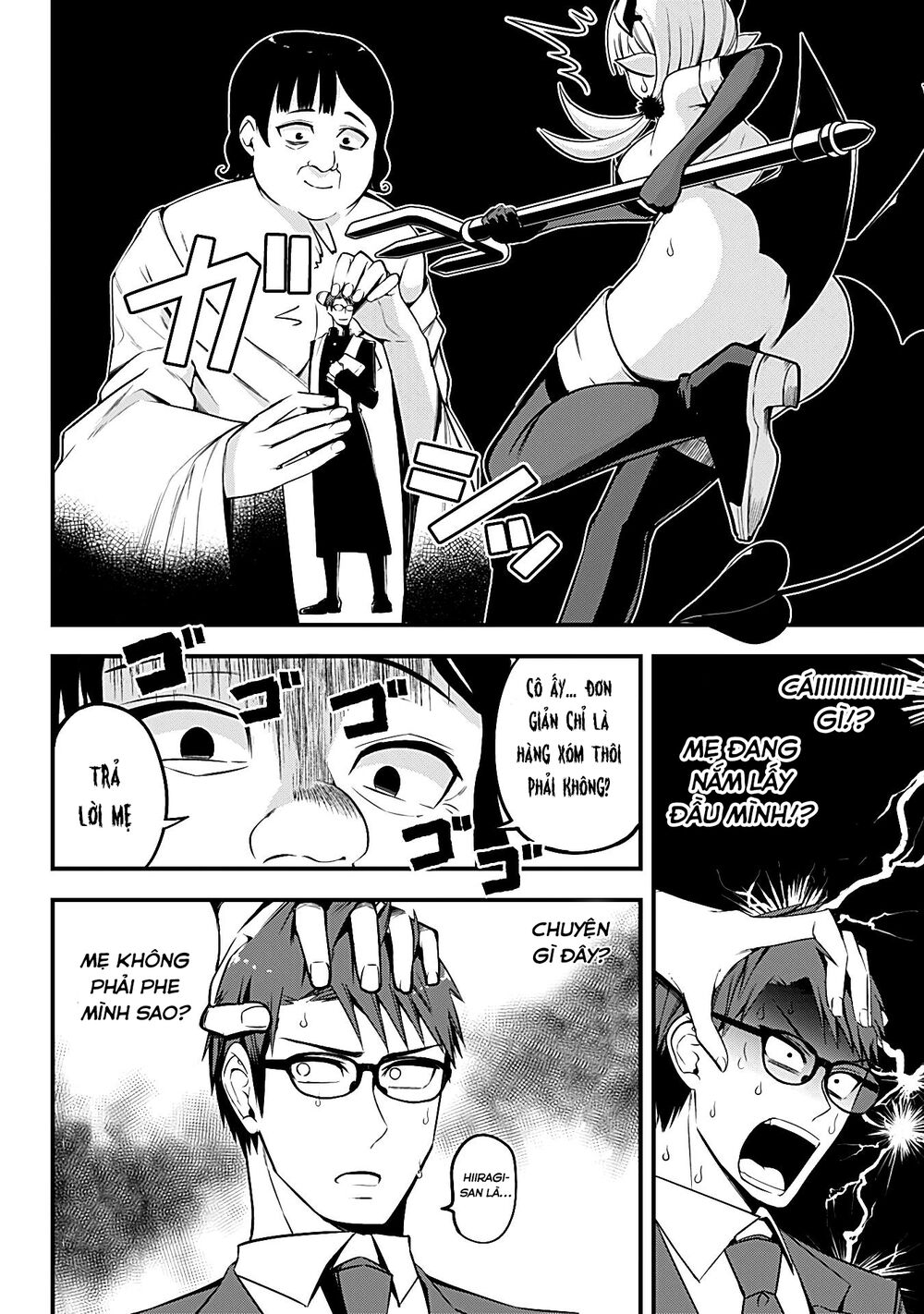 Majime Succubus Hiragi-san: Chapter 13