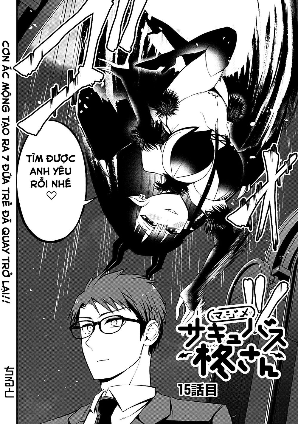 Majime Succubus Hiragi-san: Chapter 15