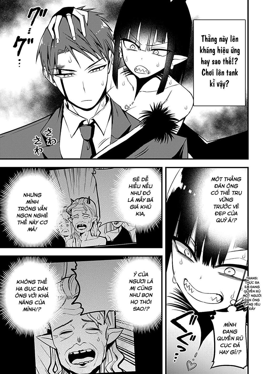 Majime Succubus Hiragi-san: Chapter 16