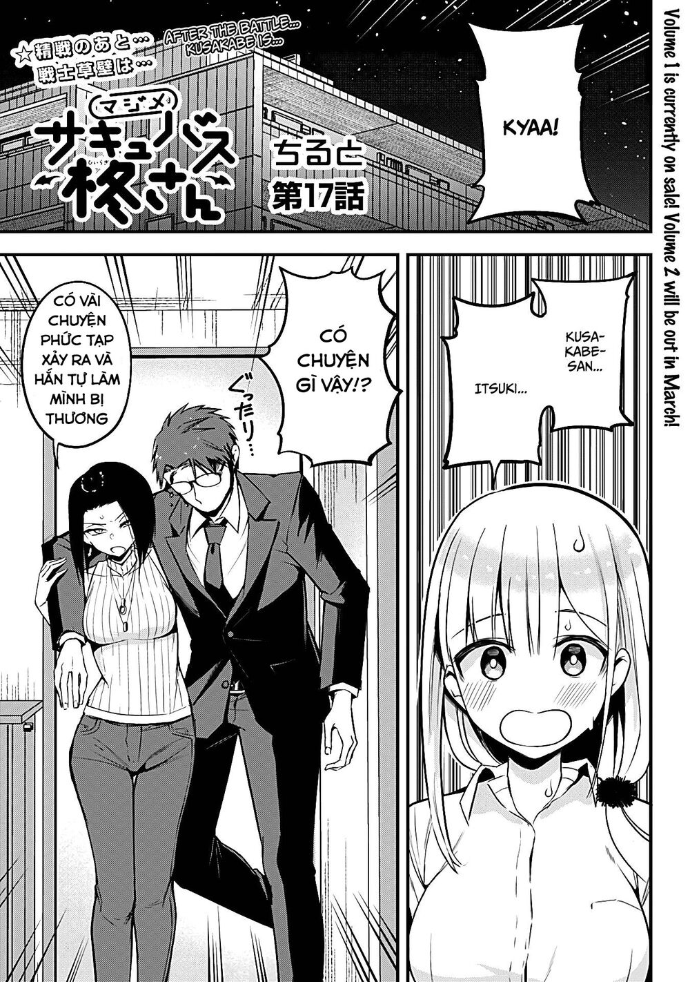 Majime Succubus Hiragi-san: Chapter 17