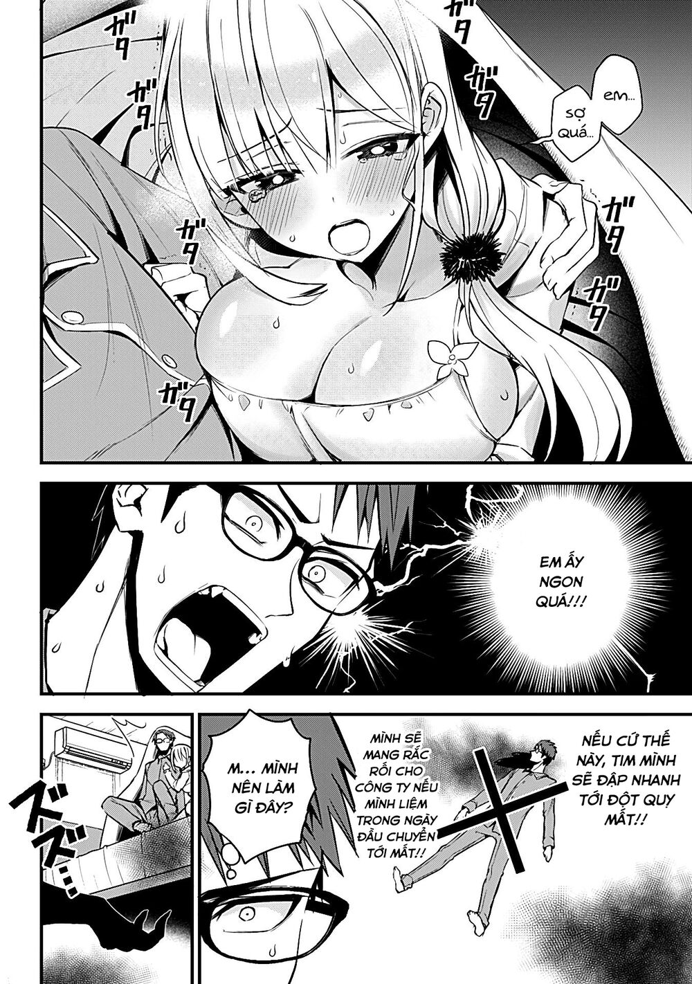 Majime Succubus Hiragi-san: Chapter 19