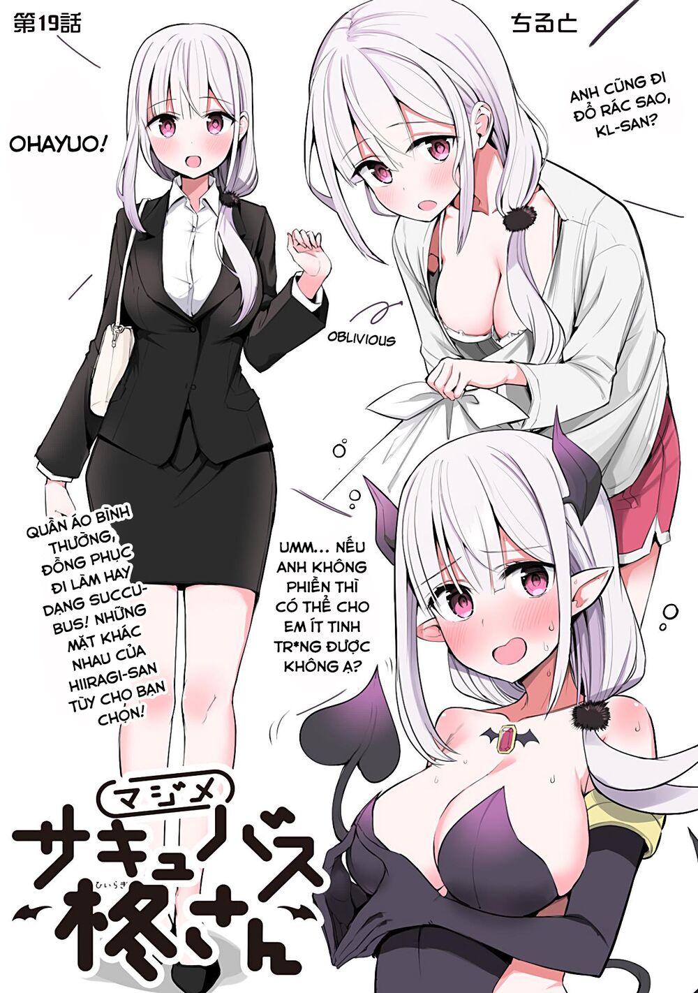 Majime Succubus Hiragi-san: Chapter 19
