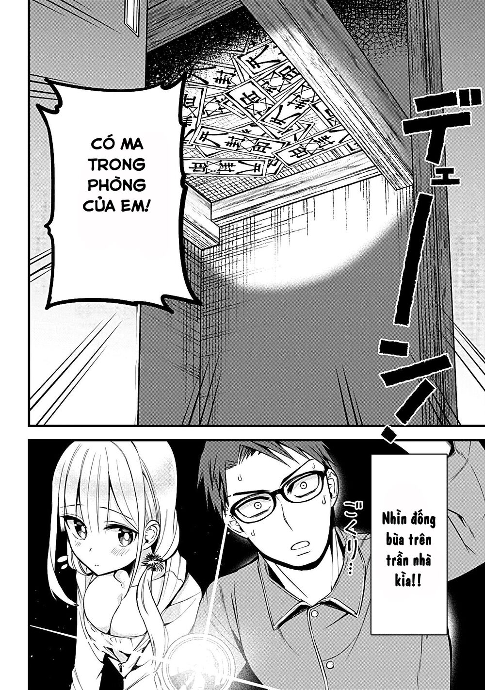 Majime Succubus Hiragi-san: Chapter 19