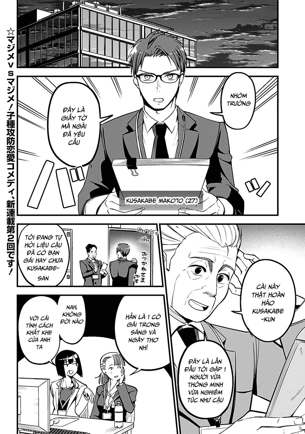 Majime Succubus Hiragi-san: Chapter 2