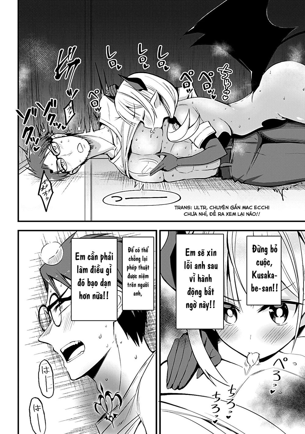 Majime Succubus Hiragi-san: Chapter 21
