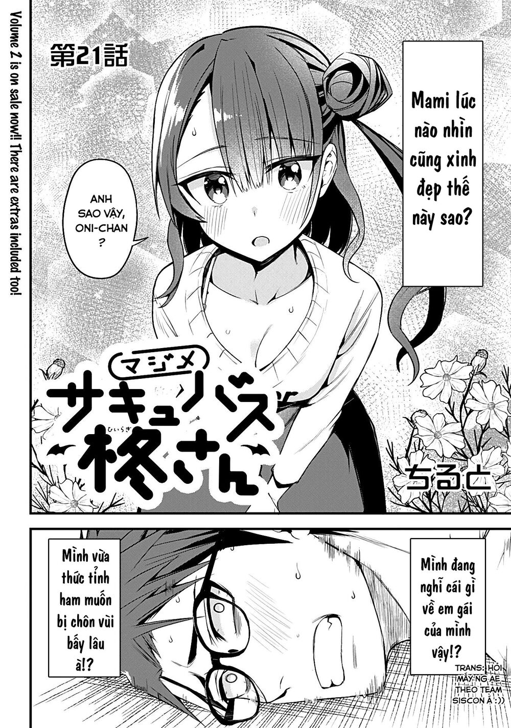 Majime Succubus Hiragi-san: Chapter 21