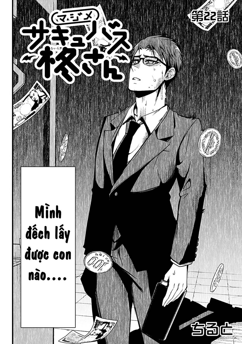 Majime Succubus Hiragi-san: Chapter 22