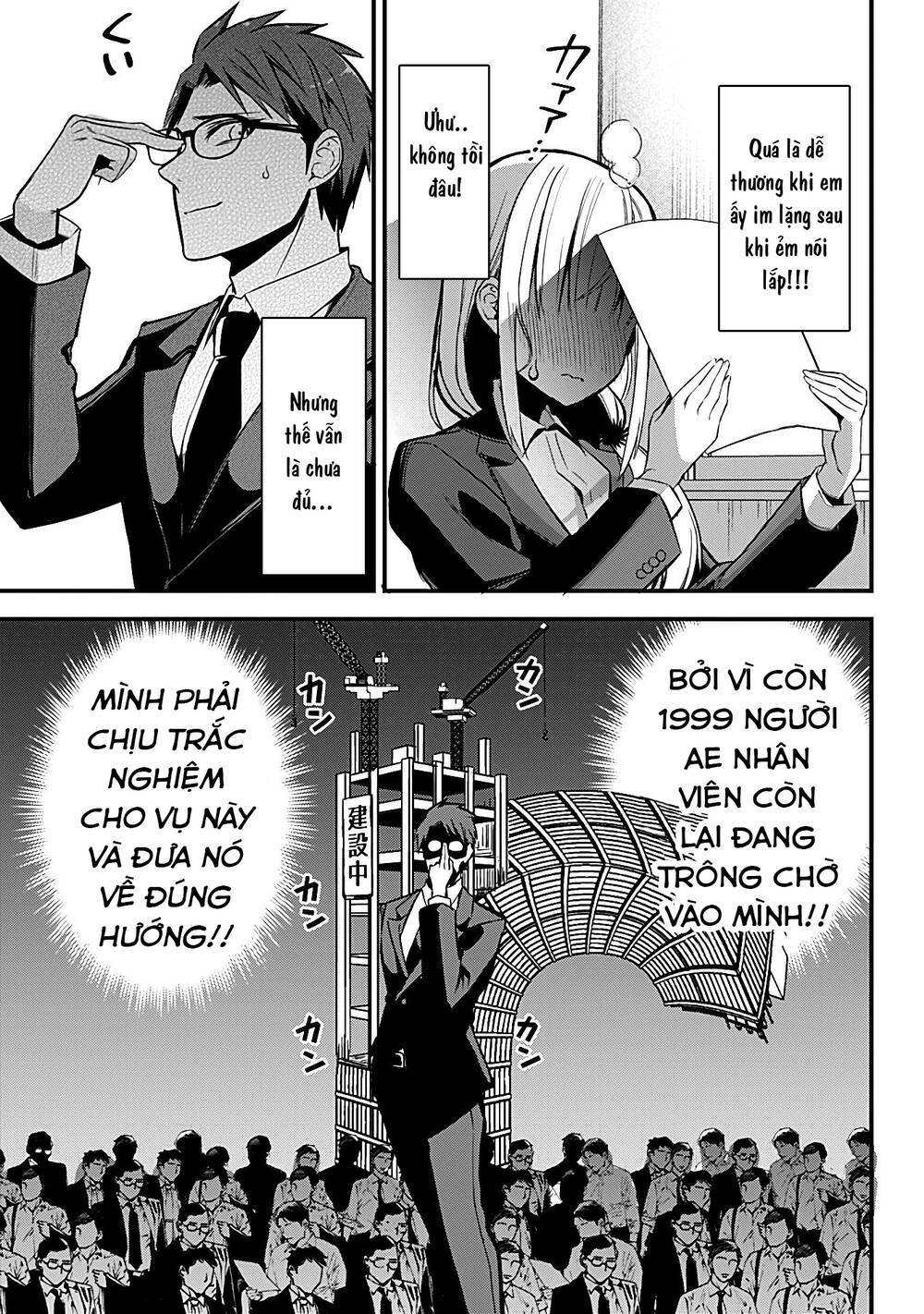 Majime Succubus Hiragi-san: Chapter 23