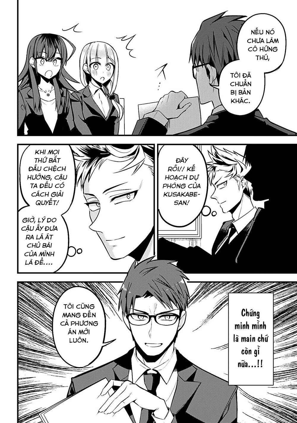 Majime Succubus Hiragi-san: Chapter 23