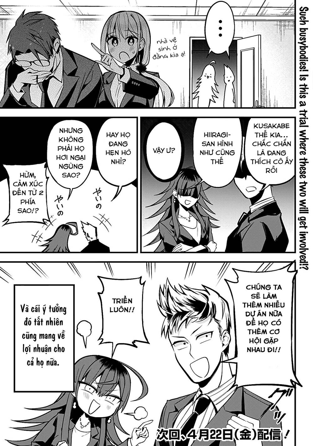 Majime Succubus Hiragi-san: Chapter 23