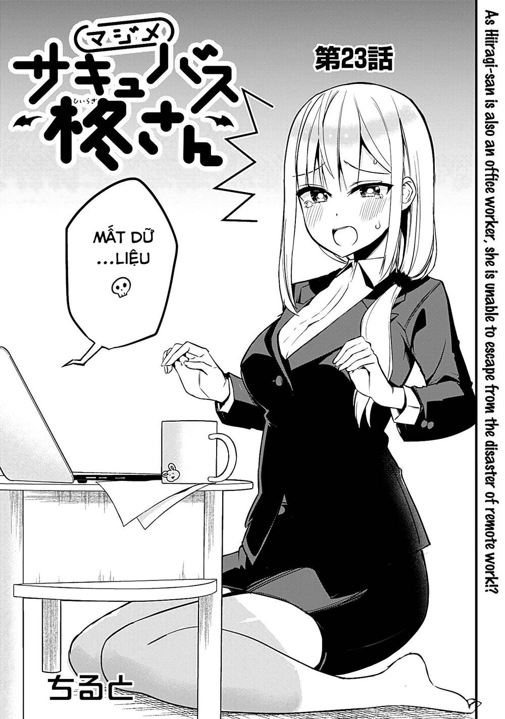 Majime Succubus Hiragi-san: Chapter 23