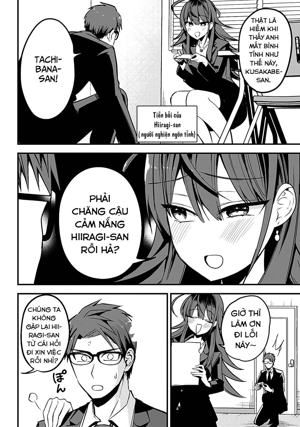 Majime Succubus Hiragi-san: Chapter 23
