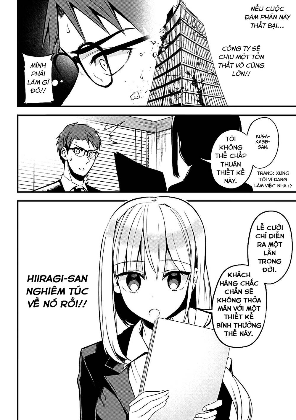 Majime Succubus Hiragi-san: Chapter 23