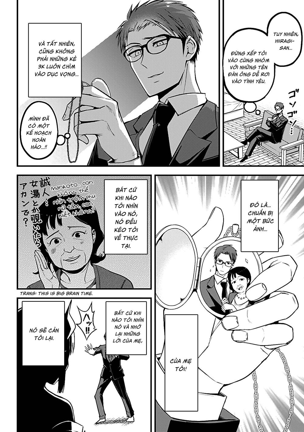 Majime Succubus Hiragi-san: Chapter 3