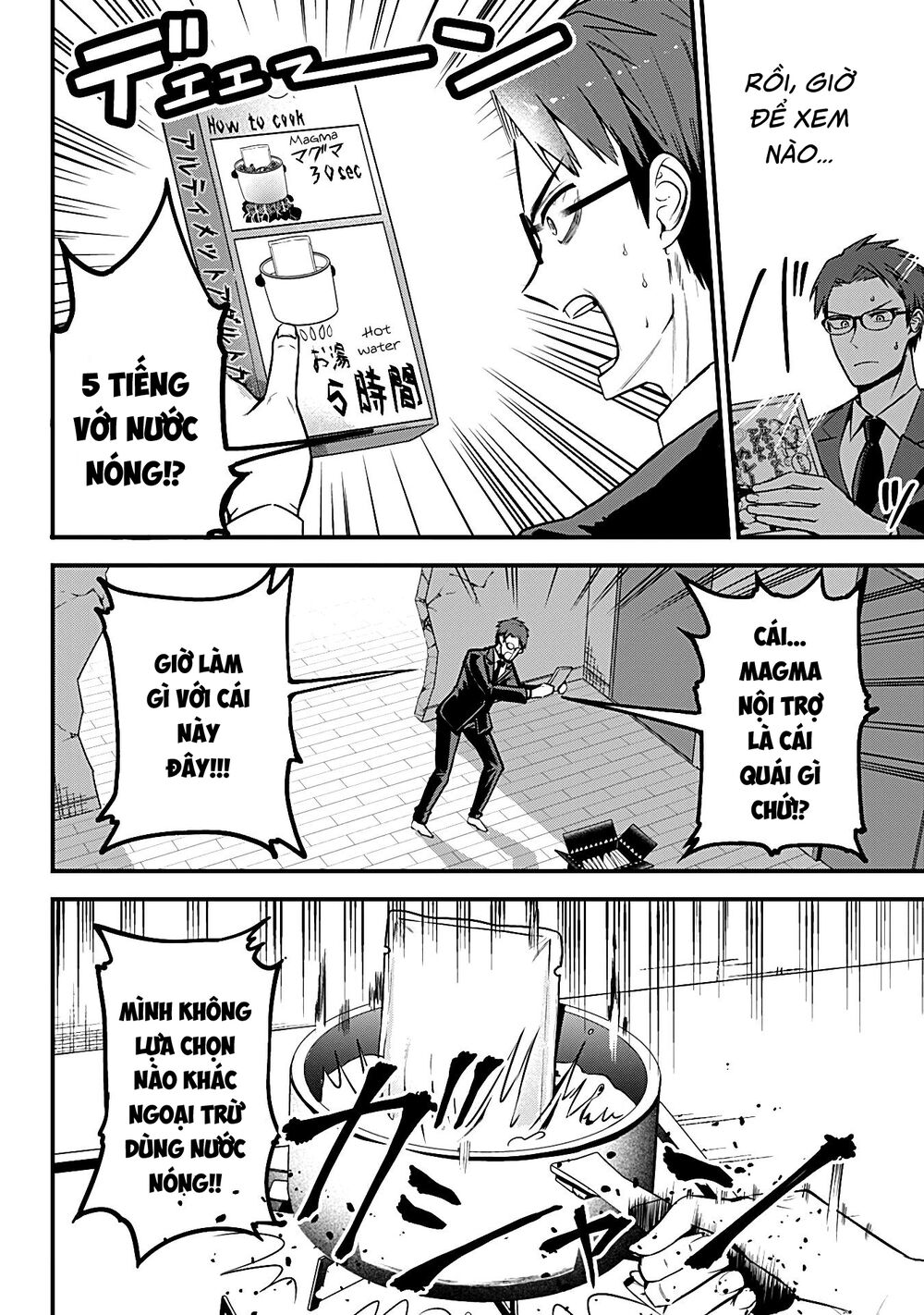 Majime Succubus Hiragi-san: Chapter 3