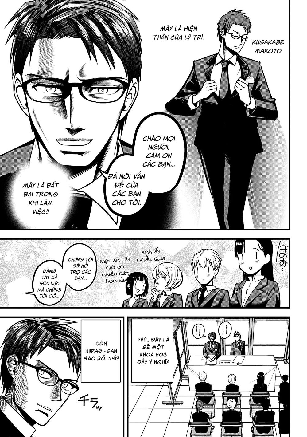 Majime Succubus Hiragi-san: Chapter 4