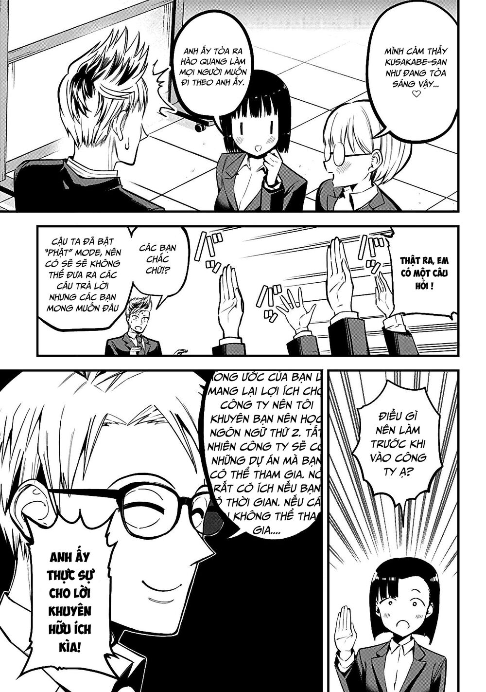 Majime Succubus Hiragi-san: Chapter 4