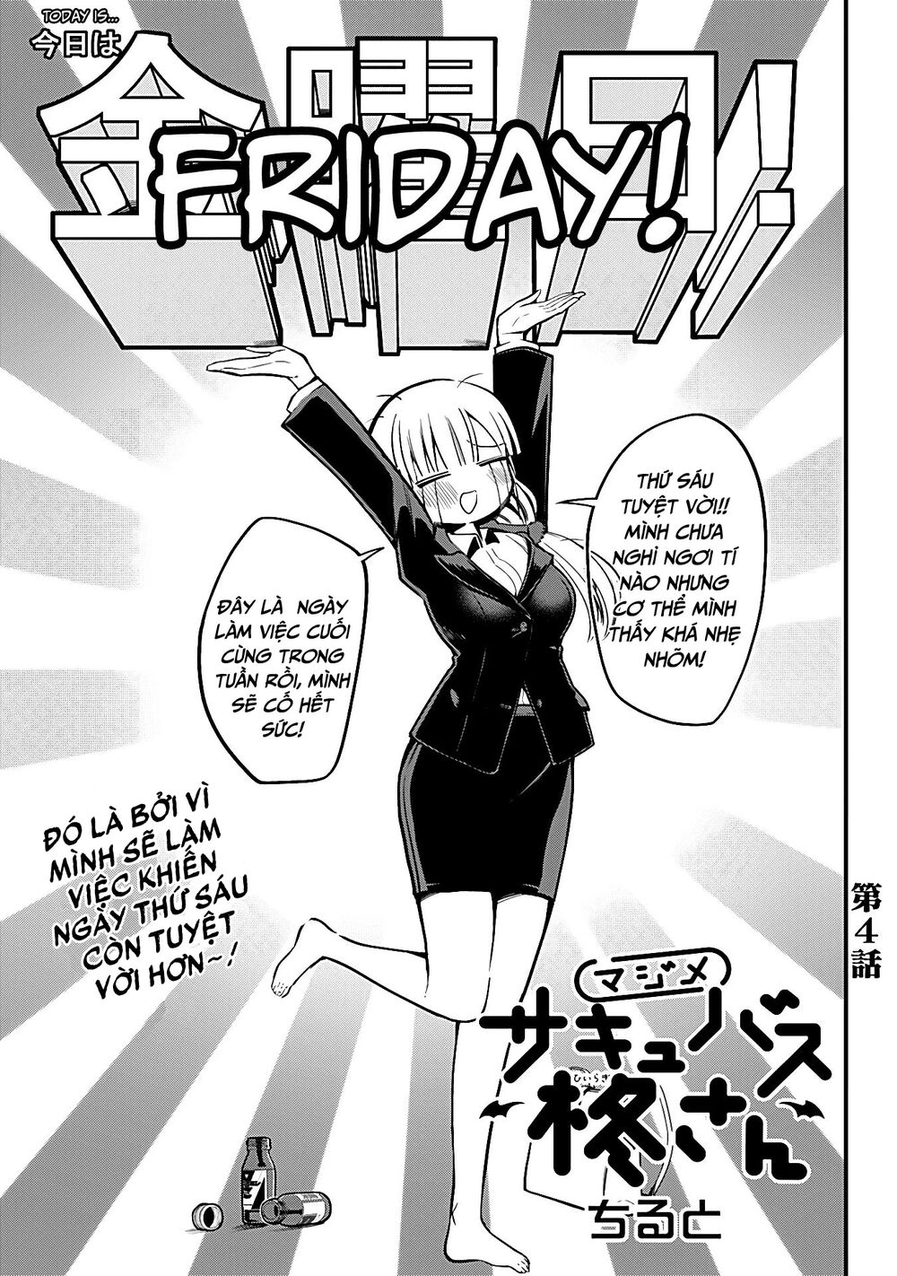 Majime Succubus Hiragi-san: Chapter 4