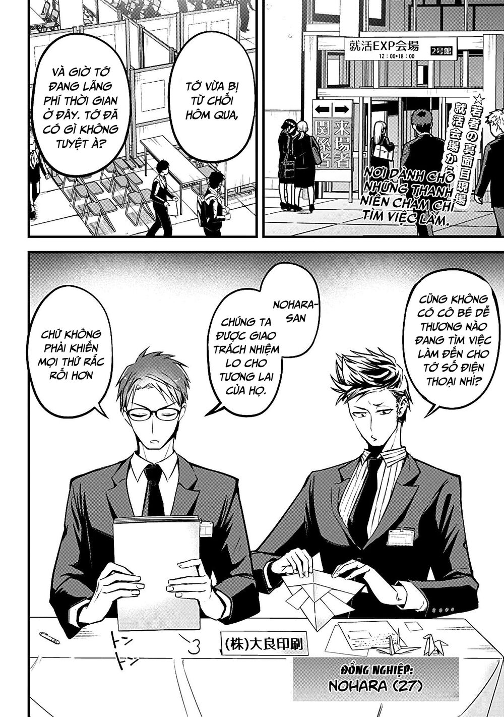 Majime Succubus Hiragi-san: Chapter 4