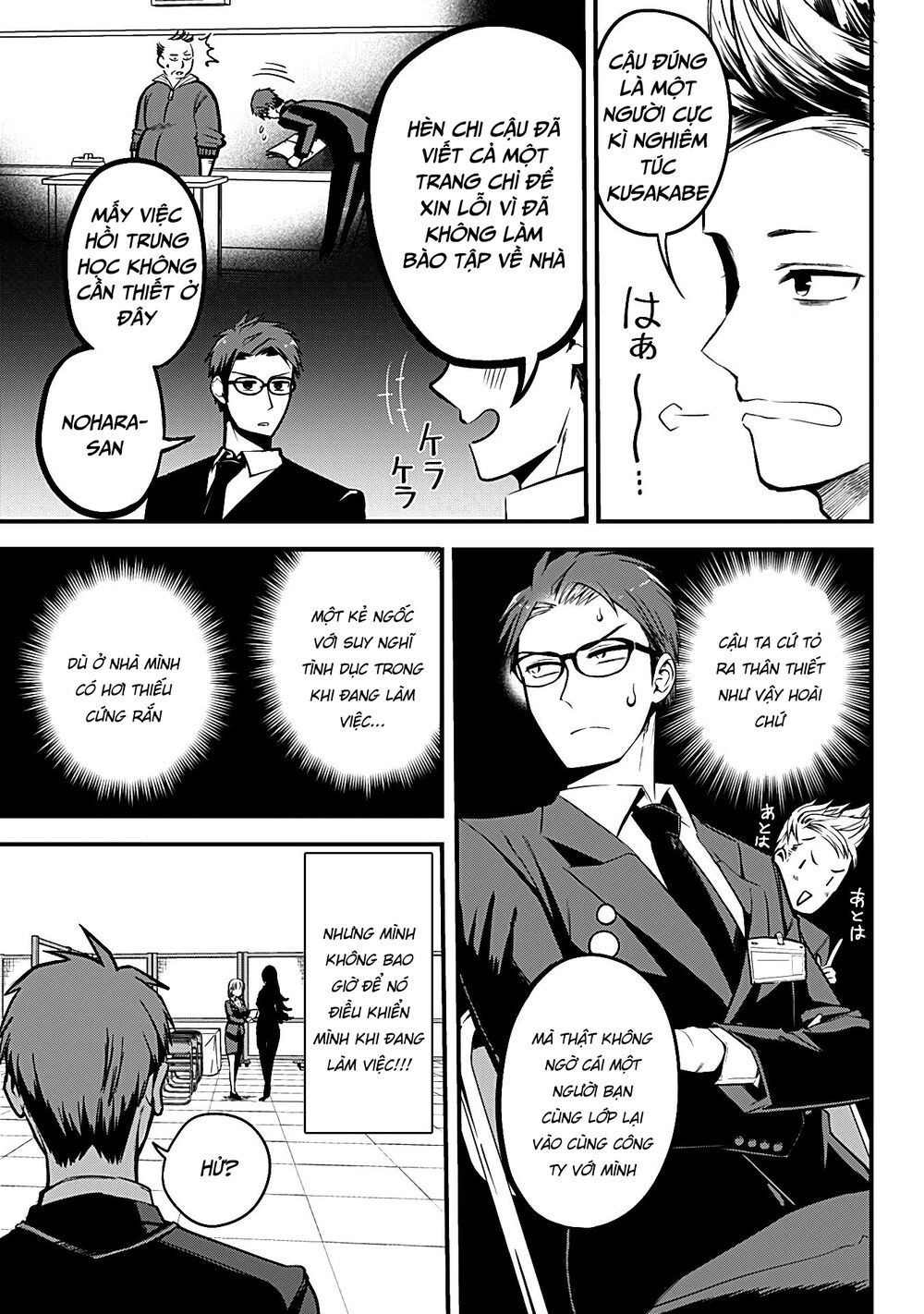 Majime Succubus Hiragi-san: Chapter 4