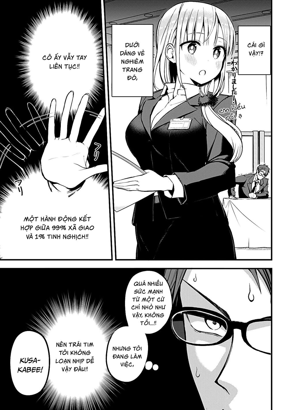 Majime Succubus Hiragi-san: Chapter 4