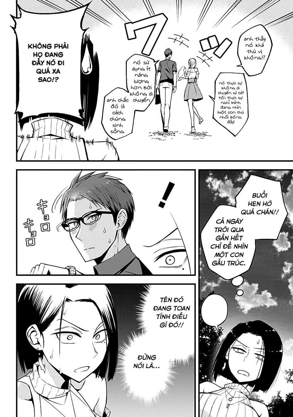 Majime Succubus Hiragi-san: Chapter 8