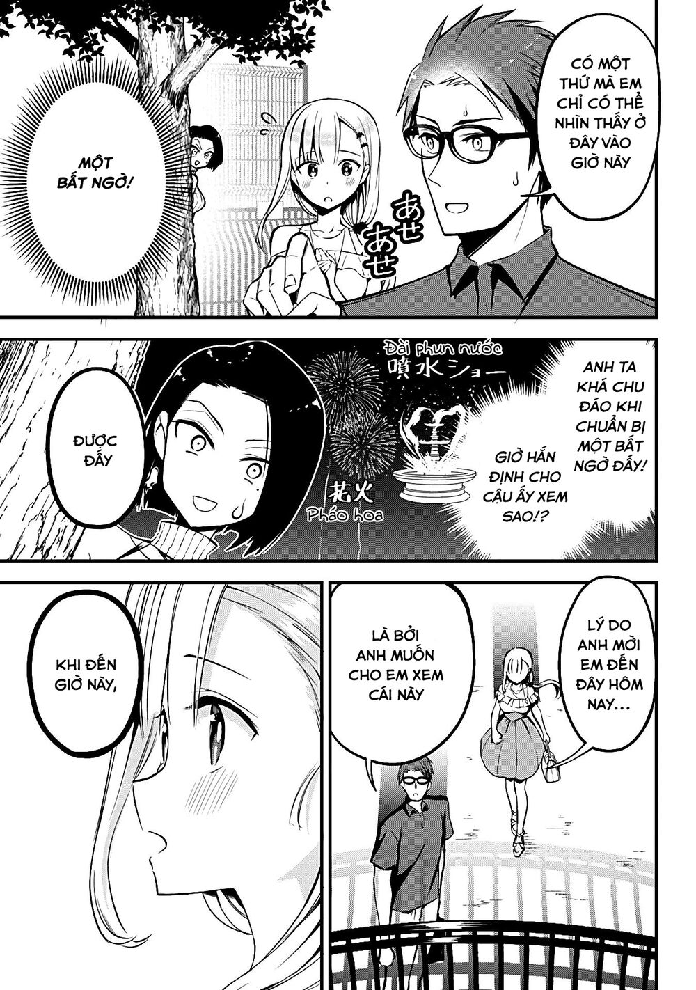 Majime Succubus Hiragi-san: Chapter 8