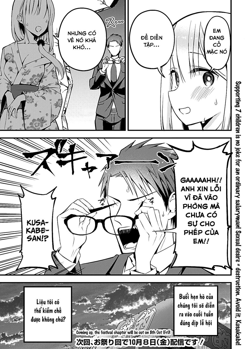 Majime Succubus Hiragi-san: Chapter 9