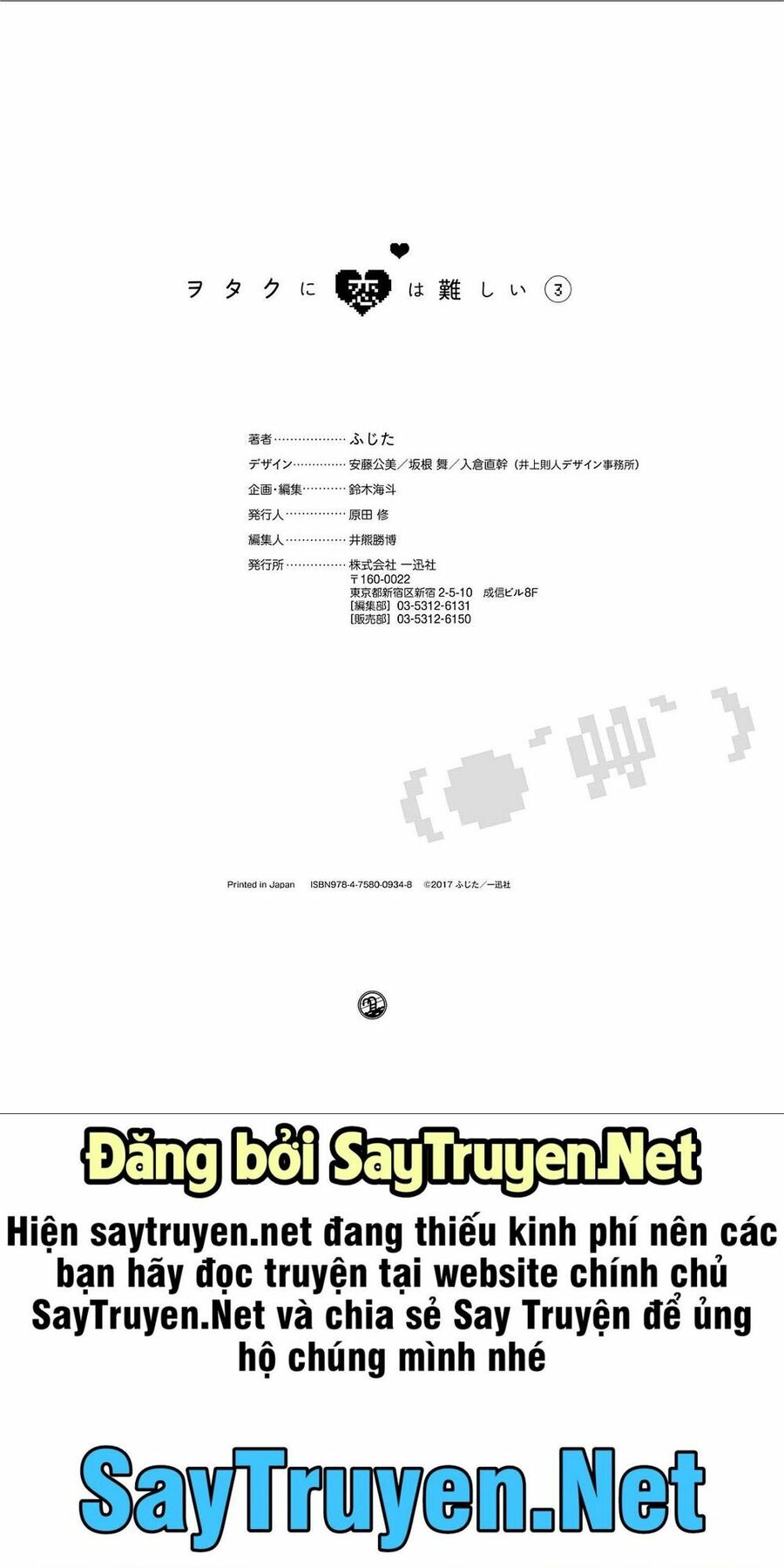 Thật Khó Để Yêu 1 Otaku: Chapter 21.5