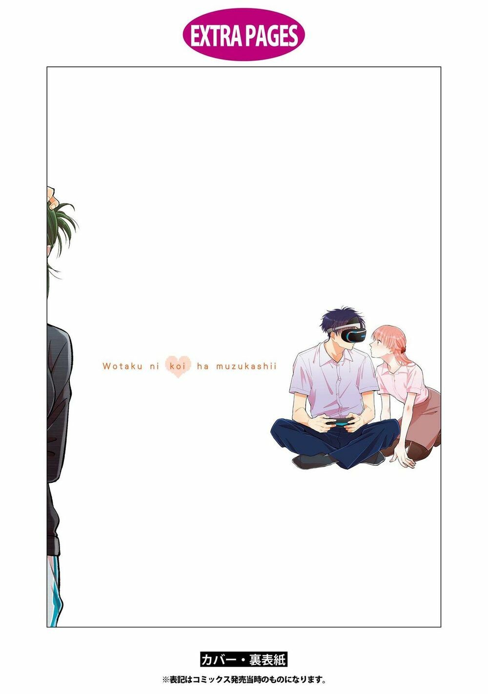 Thật Khó Để Yêu 1 Otaku: Chapter 30.5