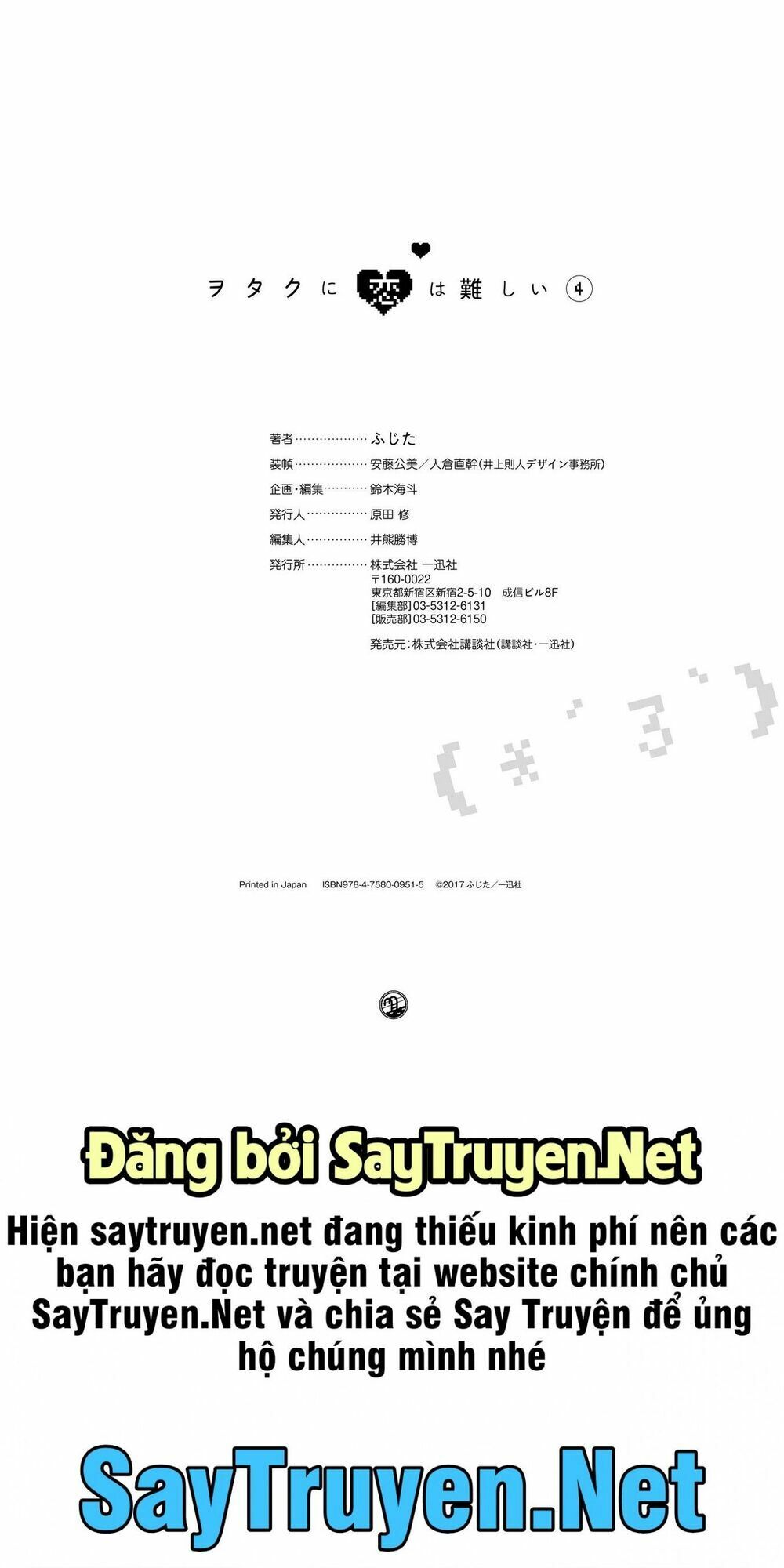 Thật Khó Để Yêu 1 Otaku: Chapter 30.5