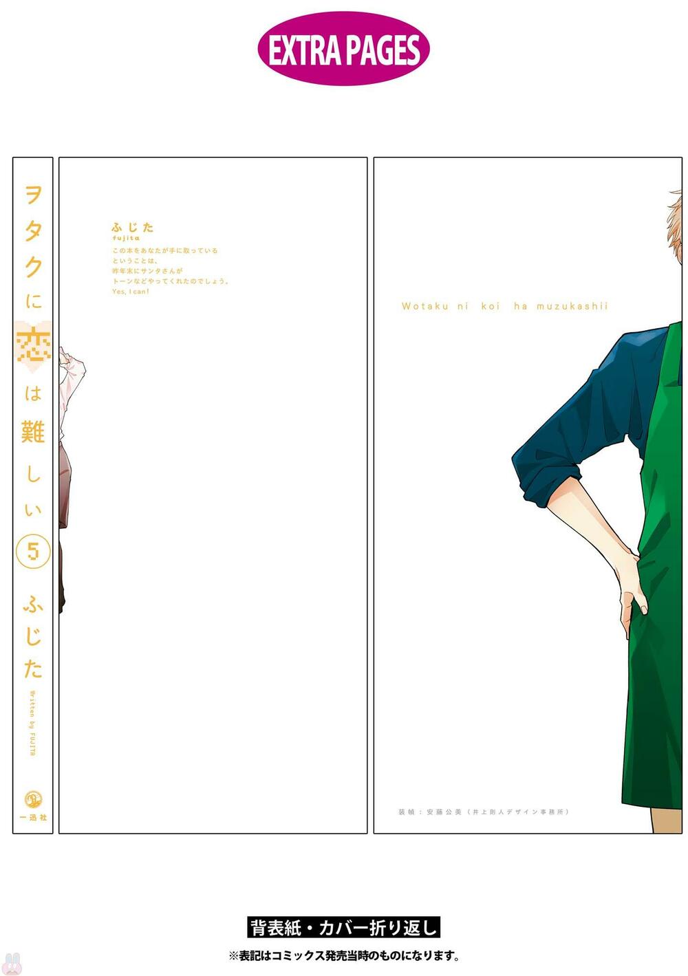 Thật Khó Để Yêu 1 Otaku: Chapter 38.5: - Vol 5