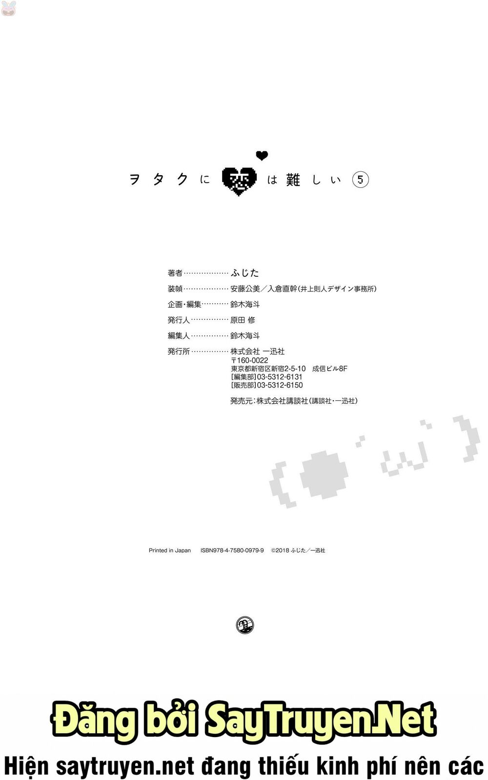 Thật Khó Để Yêu 1 Otaku: Chapter 38.5: - Vol 5
