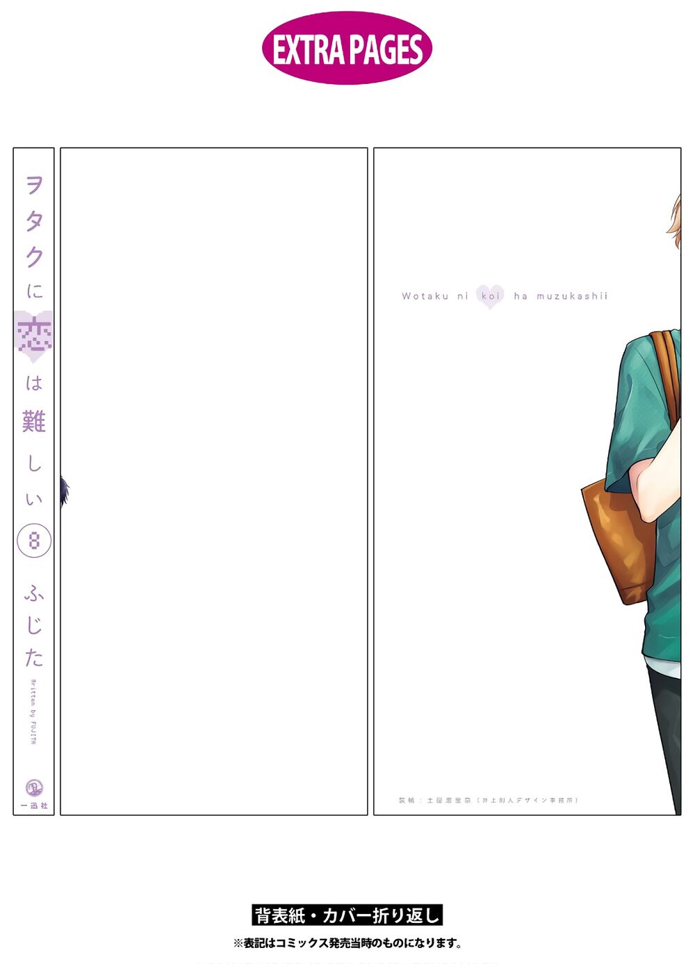 Thật Khó Để Yêu 1 Otaku: Chapter 61.5: - Vol 8