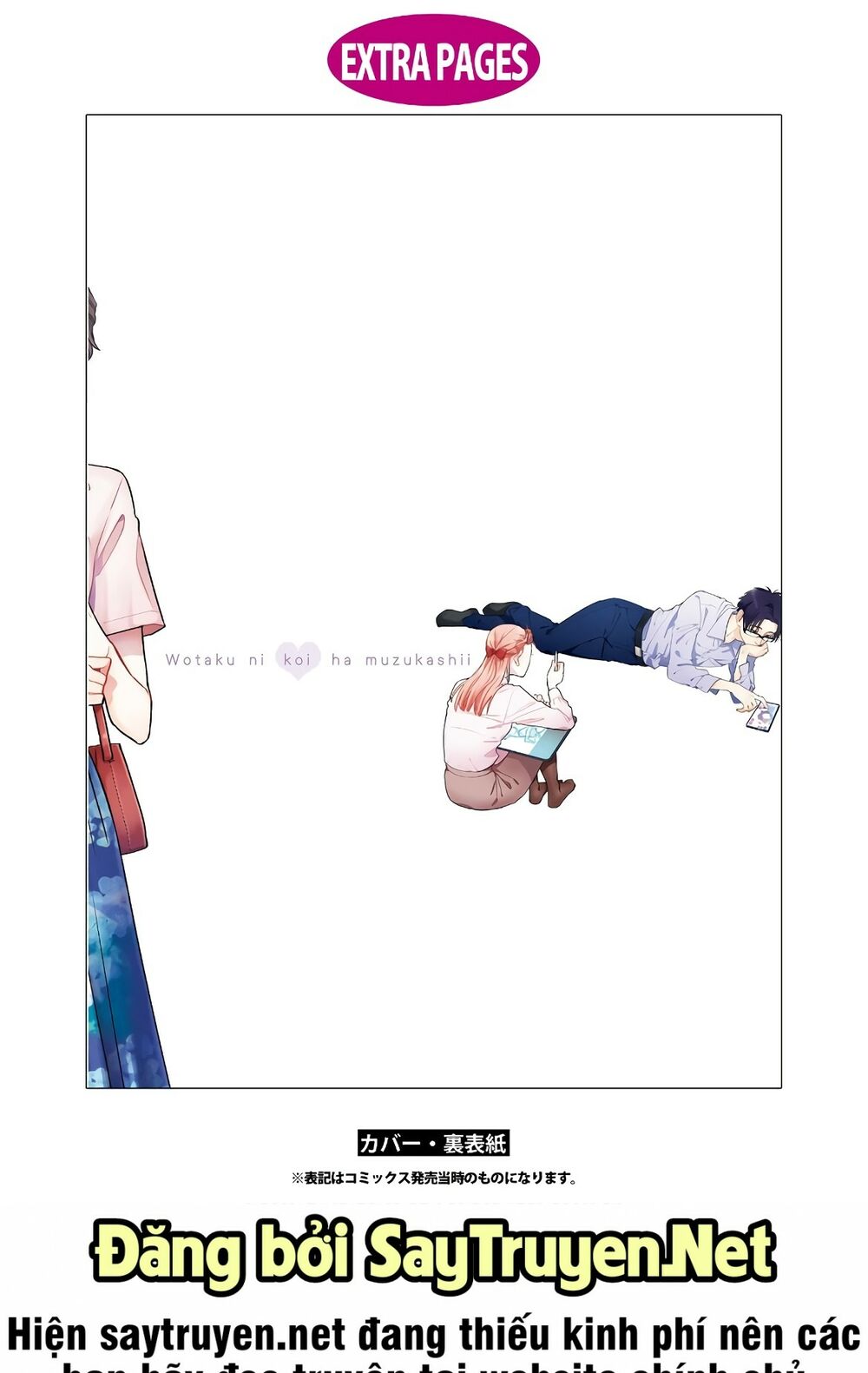 Thật Khó Để Yêu 1 Otaku: Chapter 61.5: - Vol 8