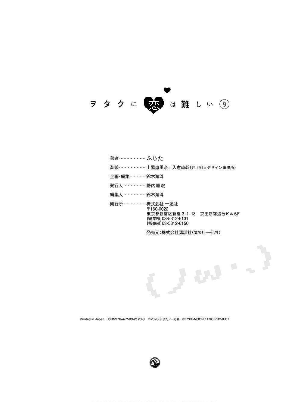 Thật Khó Để Yêu 1 Otaku: Chapter 69.5: - Vol 9