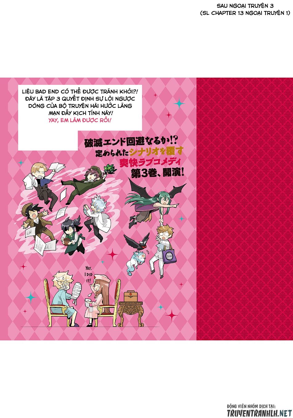 Nữ Phản Diện Bao Nuôi Trùm Cuối: Chapter 13.5
