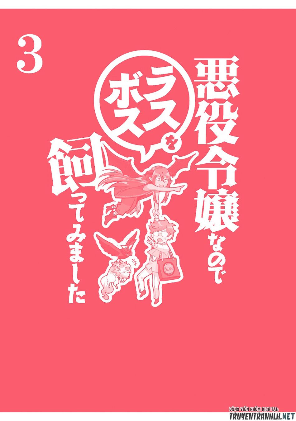 Nữ Phản Diện Bao Nuôi Trùm Cuối: Chapter 13.5