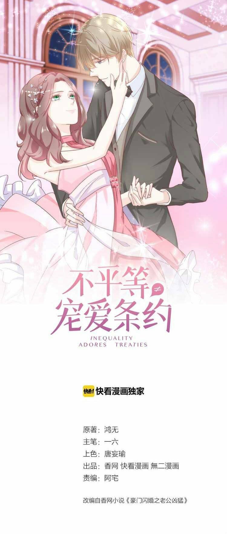 Điều Ước Sủng Ái Bất Bình Đẳng: Chapter 2