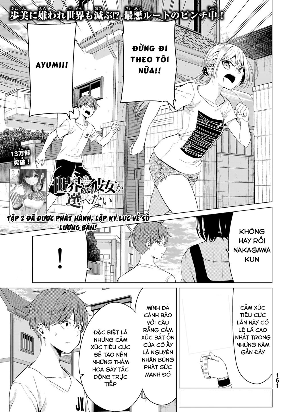 Sekai ka Kanojo ka Erabenai: Chapter 12: Ông có thể... hôn tôi không?