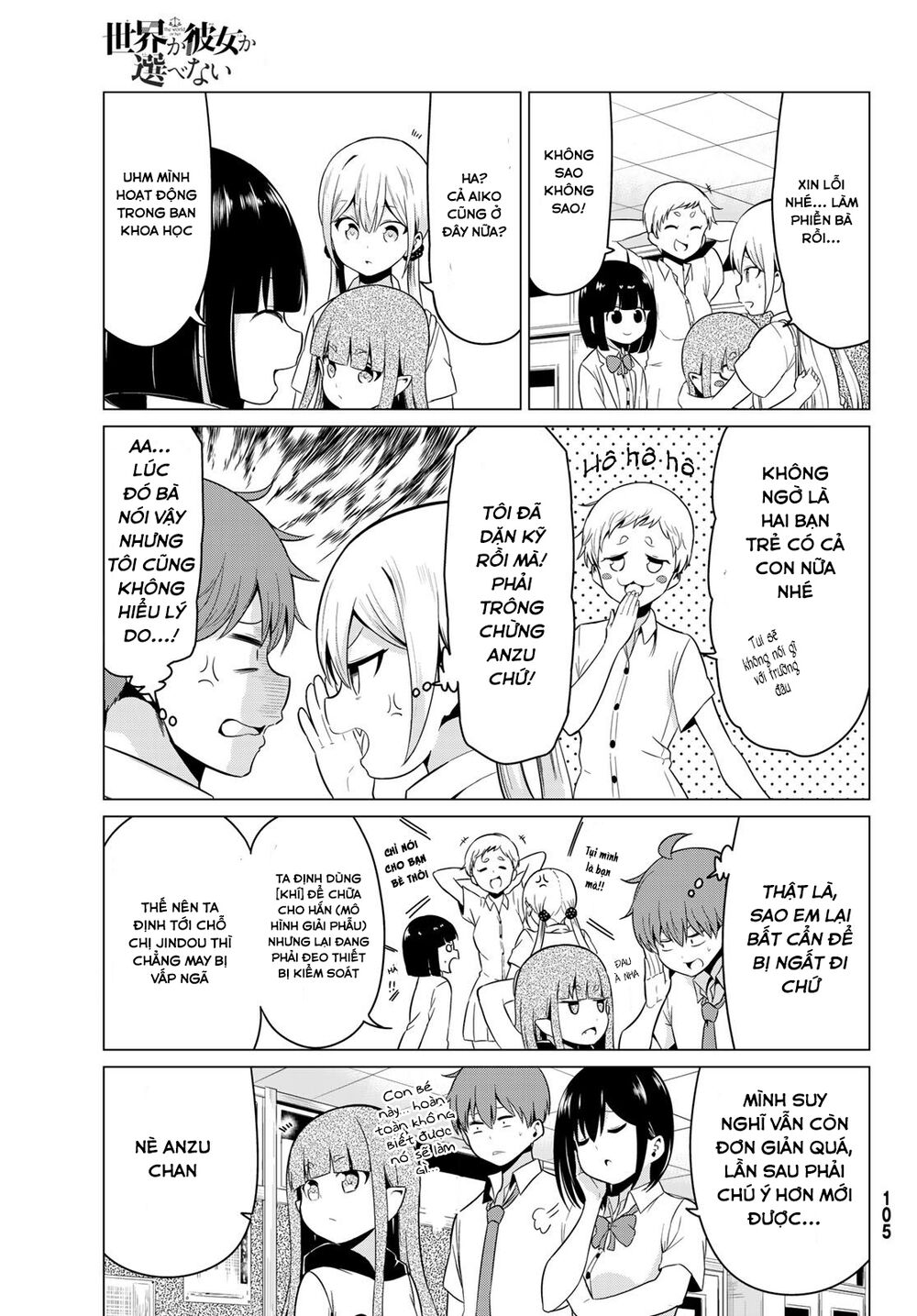 Sekai ka Kanojo ka Erabenai: Chapter 17: Lần này sẽ là phong cách mà anh thích nhé