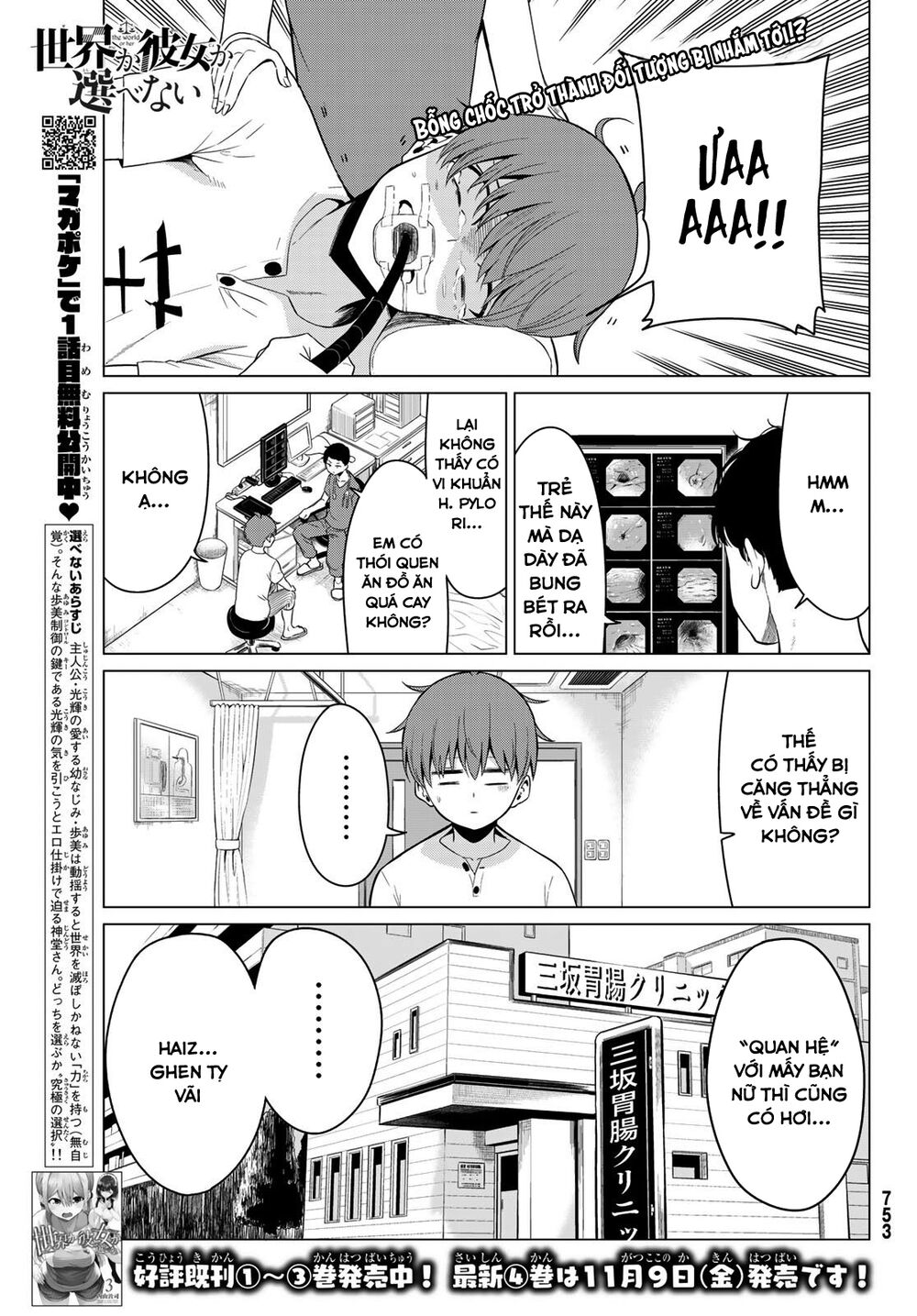 Sekai ka Kanojo ka Erabenai: Chapter 18: Thích bà lắm ý ! Ayumi-chan
