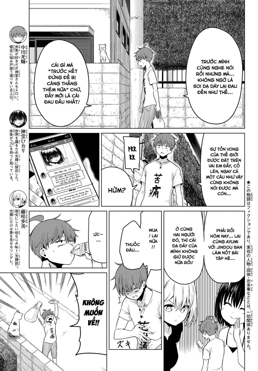 Sekai ka Kanojo ka Erabenai: Chapter 18: Thích bà lắm ý ! Ayumi-chan