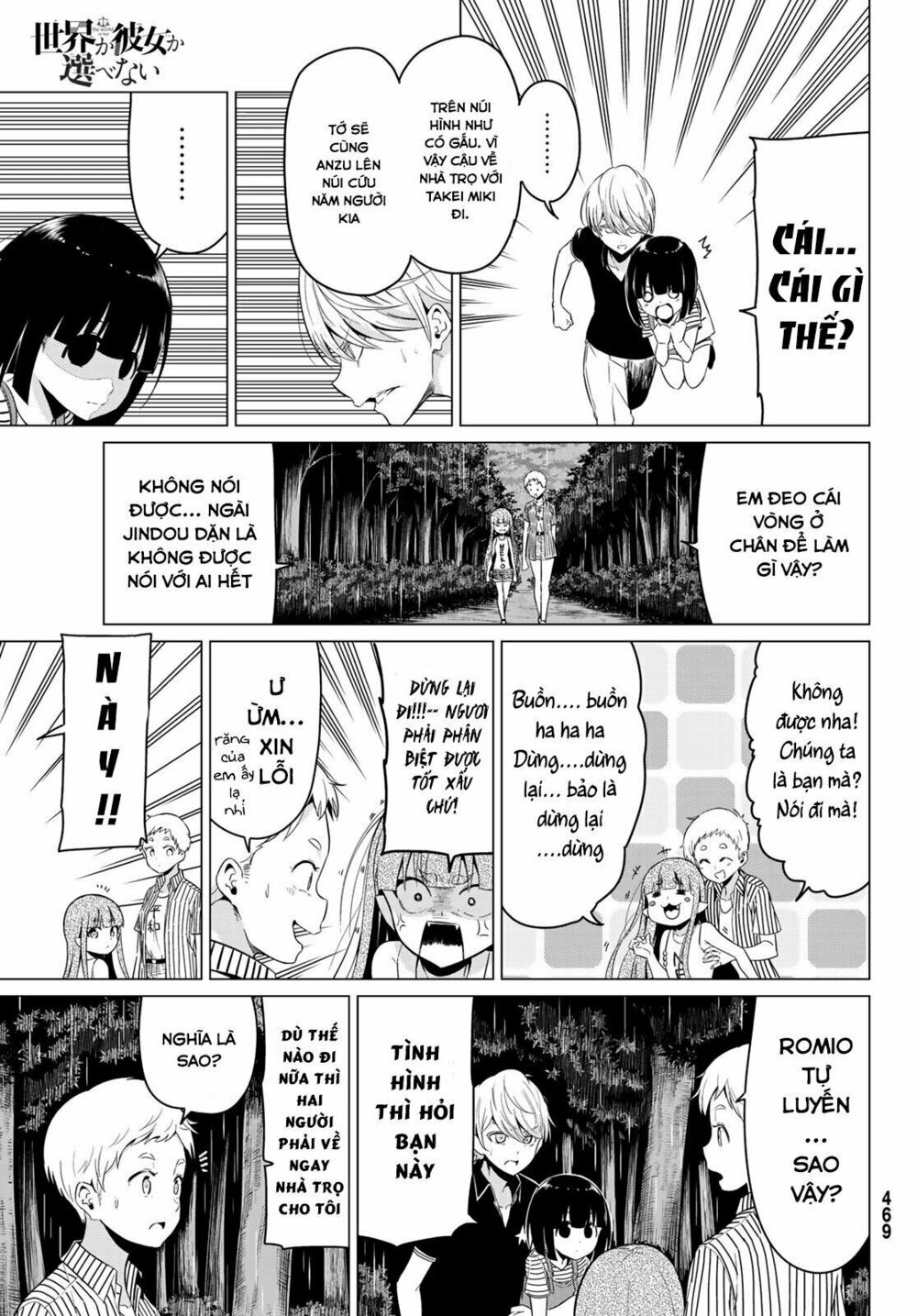 Sekai ka Kanojo ka Erabenai: Chapter 20: Em có...cơ hội không?