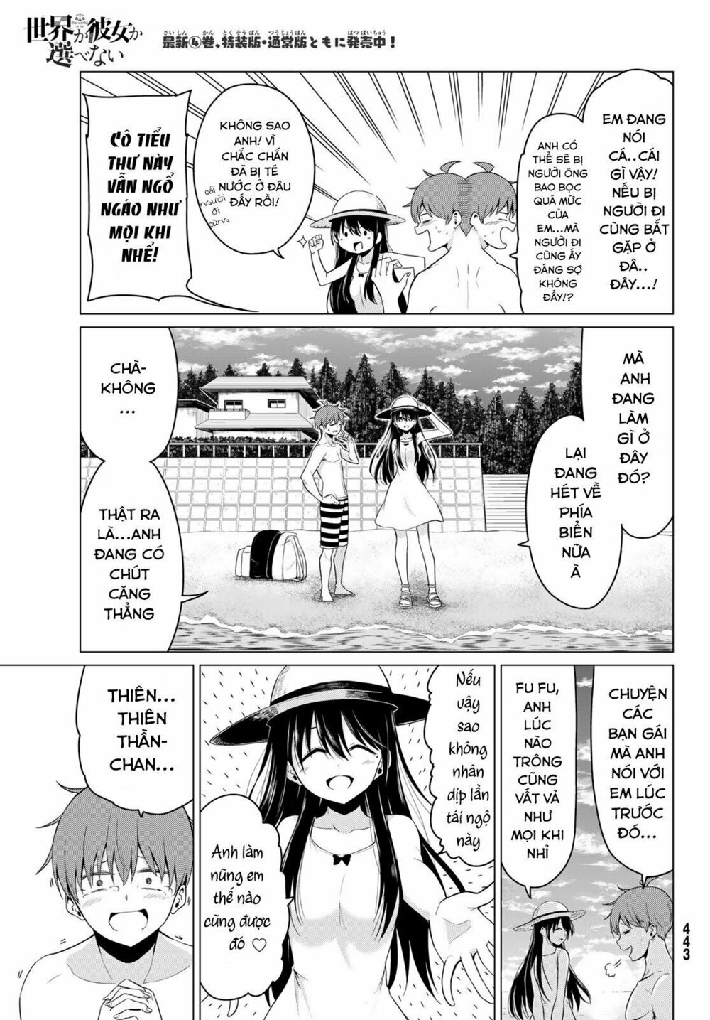 Sekai ka Kanojo ka Erabenai: Chapter 20: Em có...cơ hội không?