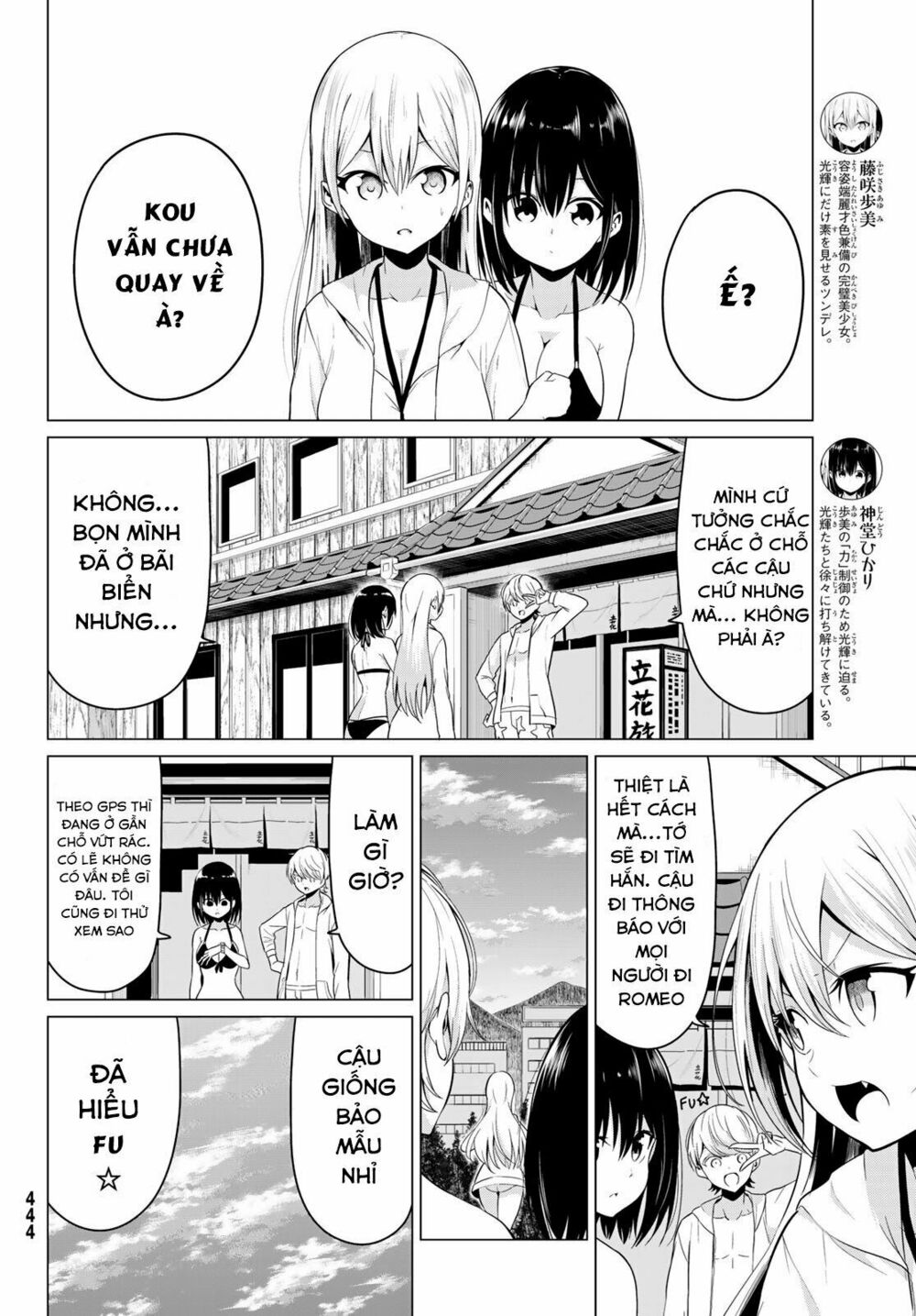 Sekai ka Kanojo ka Erabenai: Chapter 20: Em có...cơ hội không?