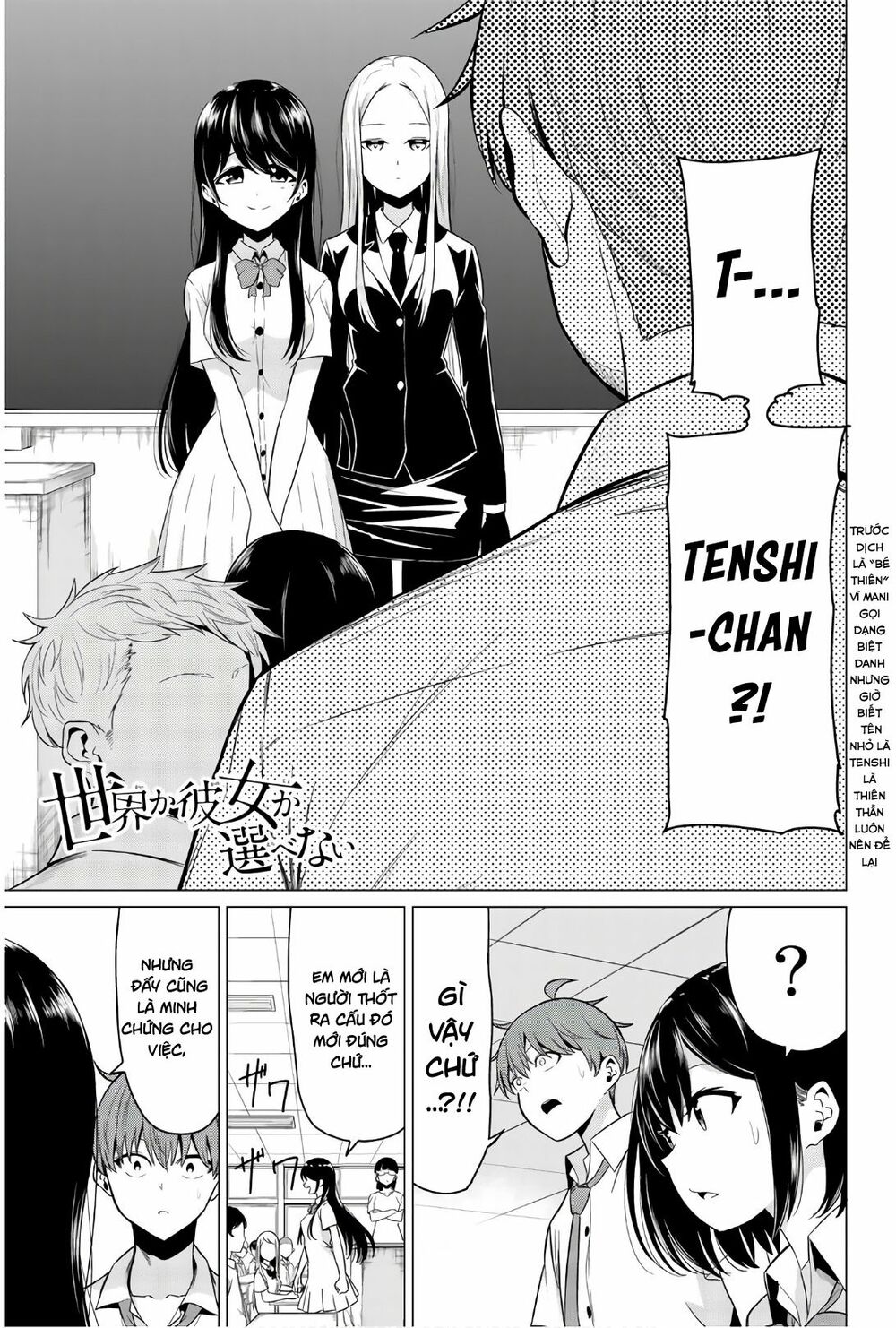 Sekai ka Kanojo ka Erabenai: Chapter 24